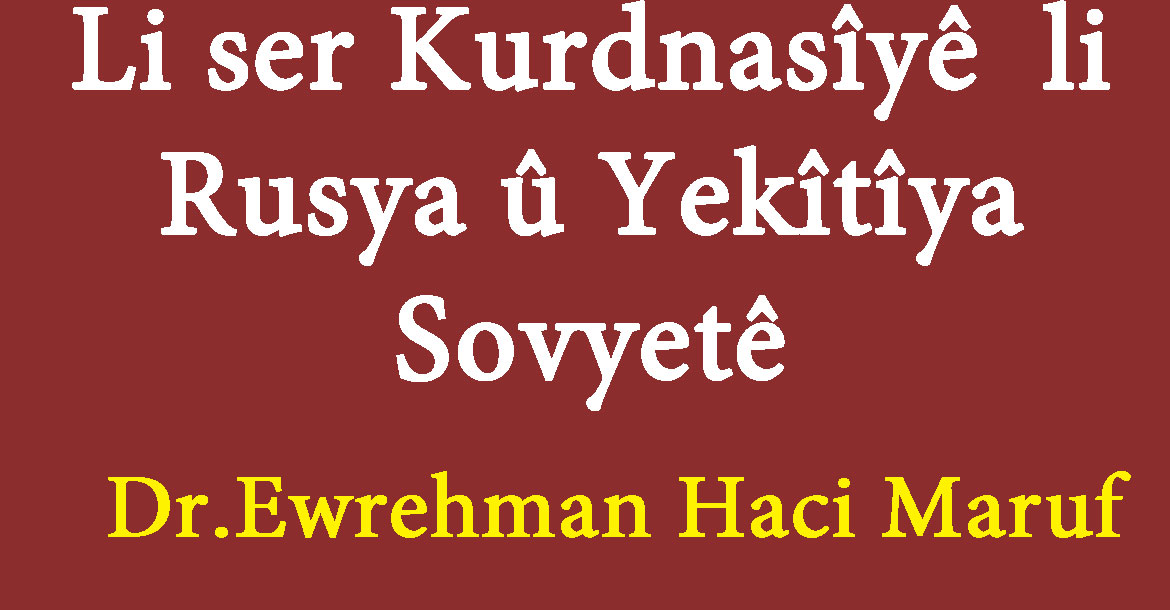Li ser Kurdnasîyê  li Rusya û Yekîtîya Sovyetê