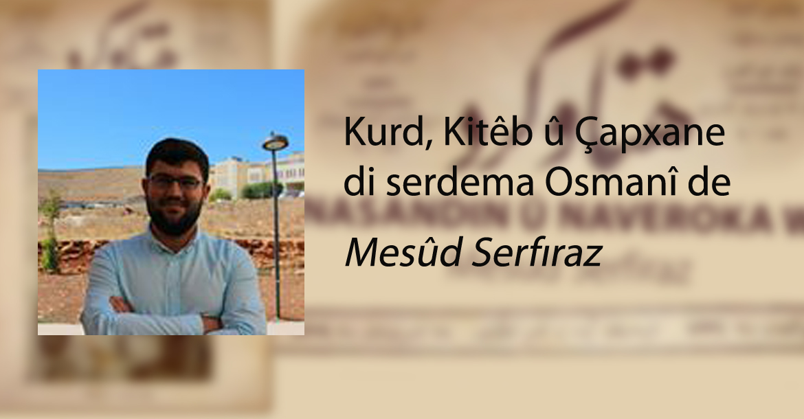Kurd, Kitêb û Çapxane di serdema Osmanî de