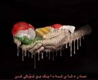 Yüzbinlerin Kaçışı, Saddam ve Türk İtifakı/Ahmet Kahraman