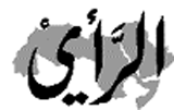 Güney Kurdıstan (Kuzey Irak) açık bir tuzak