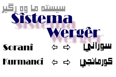 Çapemeniya Soranî bi latînî bixwênin