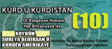 XOYBÛN, SUREYA BEDIRXAN Û KURDÊN AMERIKAYÊ | Dr. Kemal Mezher Ehmed