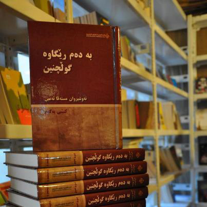 Nawşirwan  Mustafa’dan  Yeni Bir  Kitap